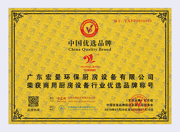 中國(guó)優(yōu)選品牌